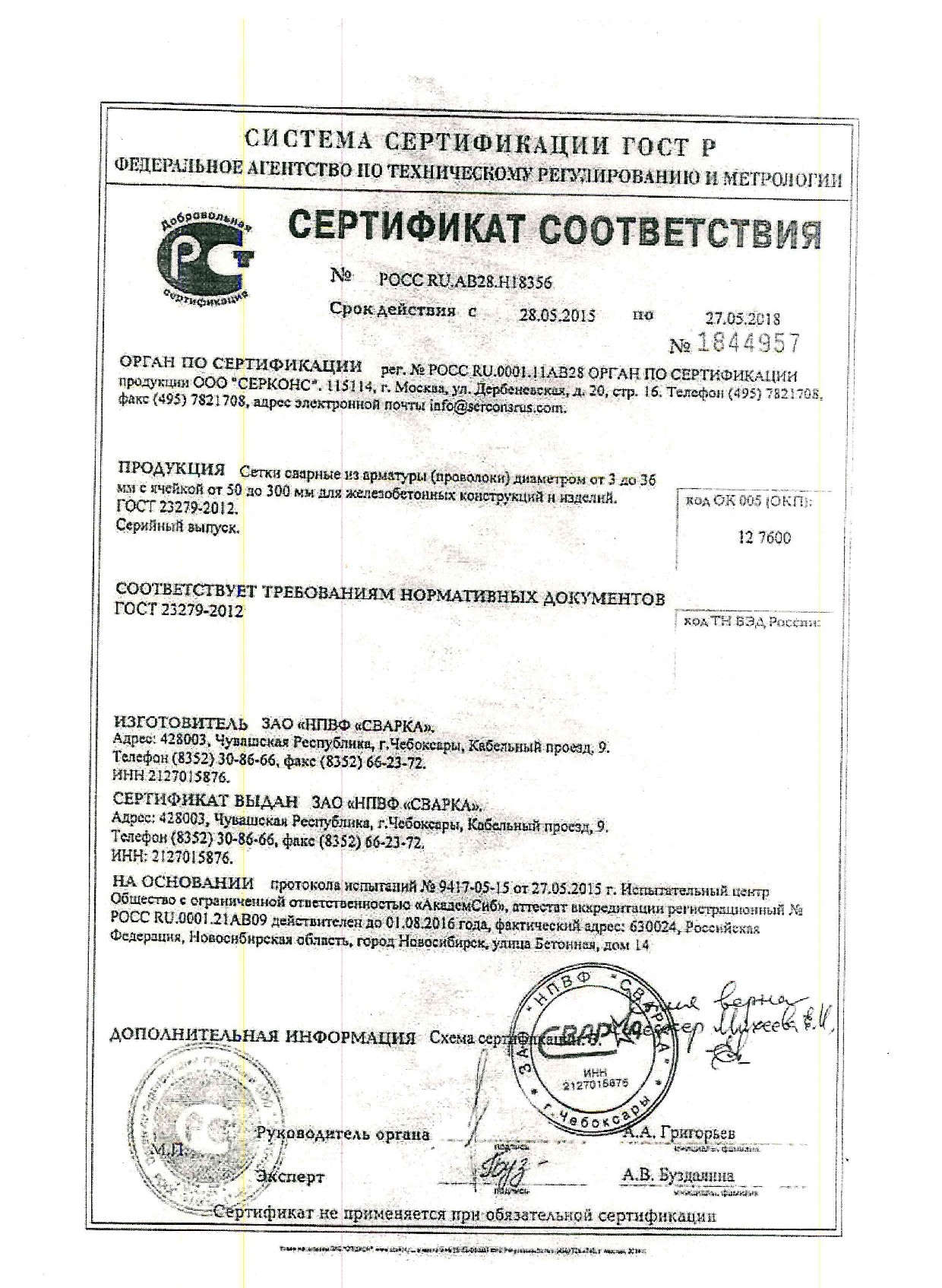 сетки_сварные_от_3-36мм_с_ячейкой_от_50_до_300мм_арм_(2)
